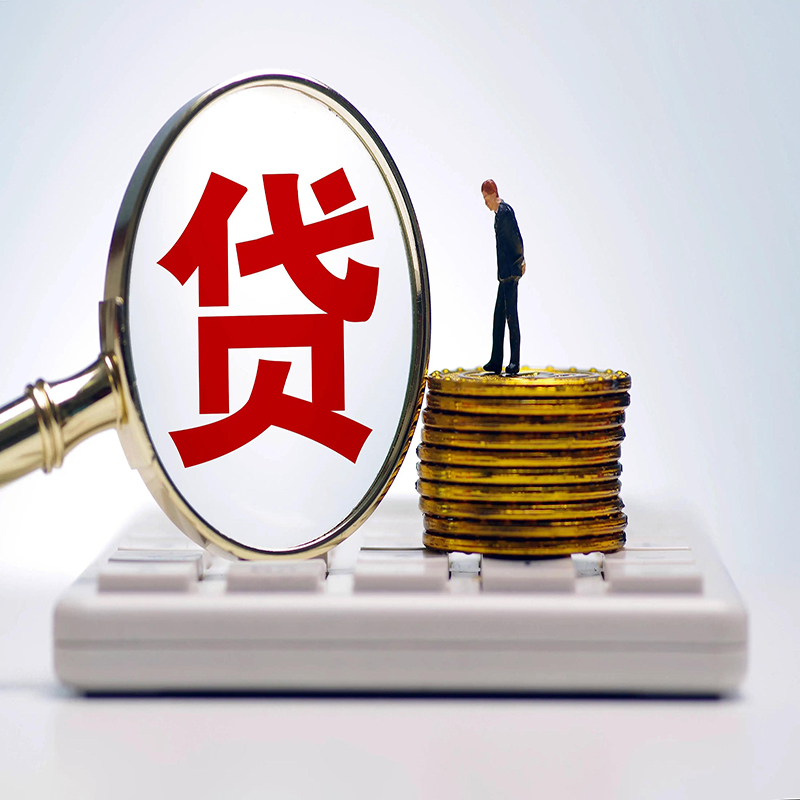 成都房子抵押贷款利率如何？