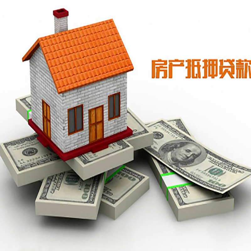 成都房子抵押贷款利率